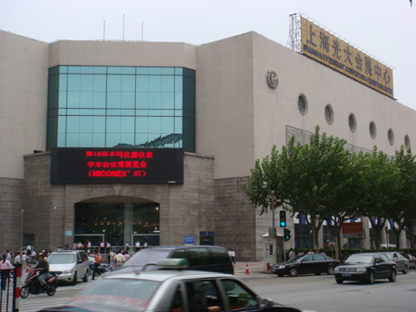 MICONEX 2007 (Multinational Instrumentation Conference) 이미지1